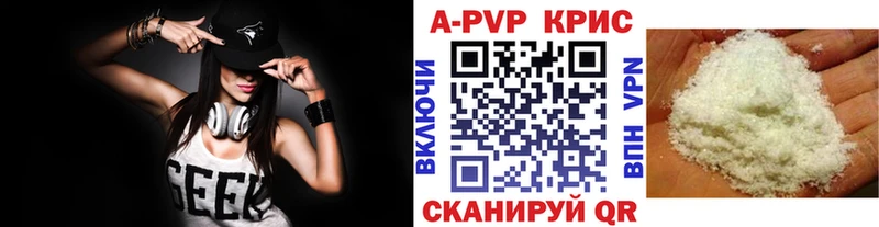 Купить  Учалы  Alpha PVP Crystall 