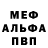 Первитин Methamphetamine Minou TV