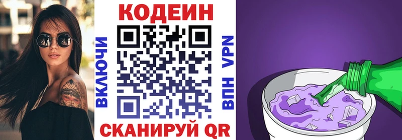Купить где  Учалы  Кодеиновый сироп Lean Purple Drank 