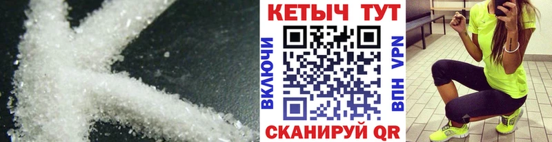 Кетамин VHQ  Купить где  Учалы 