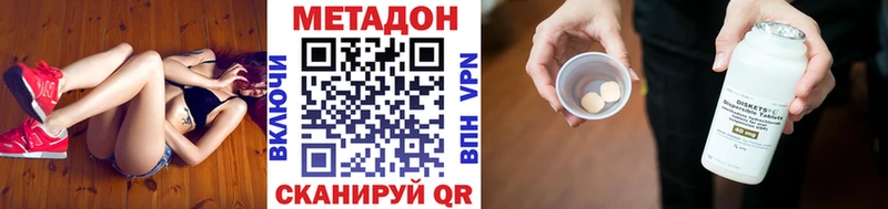 Купить  Учалы  Метадон methadone 