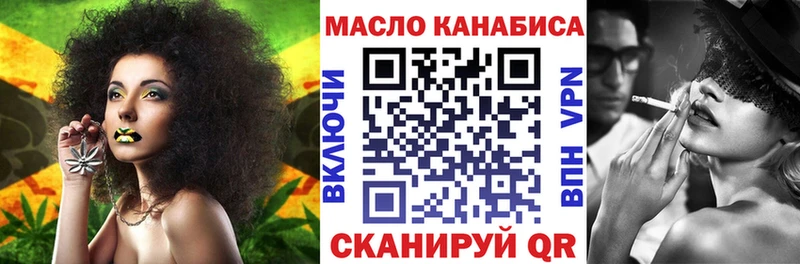 Дистиллят ТГК THC oil  Купить закладки  Учалы 